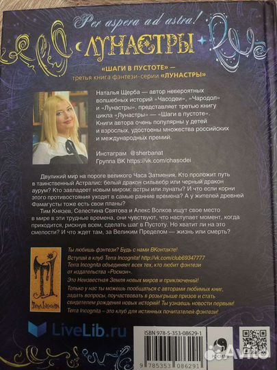 Книги из серии Лунастры