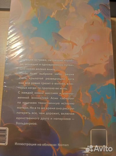 Книга Поймать океан