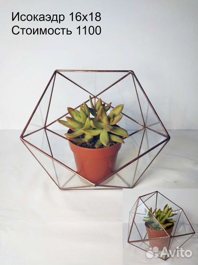 Форма для флорариума, Интерьерная ваза, Подсвечник