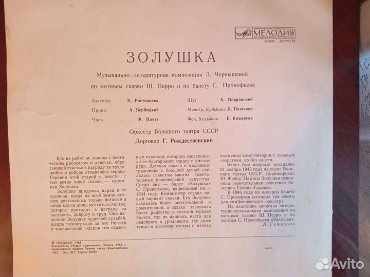 Виниловые пластинки