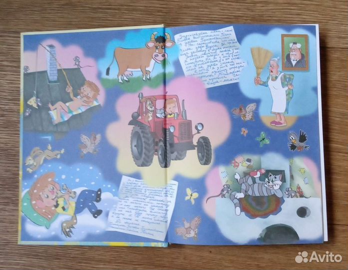 Дядя Федор, пёс и кот. Э. Успенский