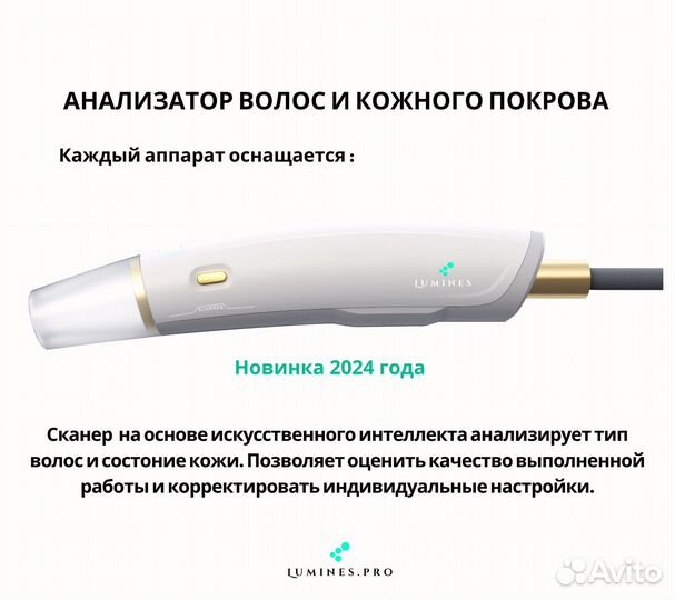 Диодный лазер Люминес Макс Плюс 2000в