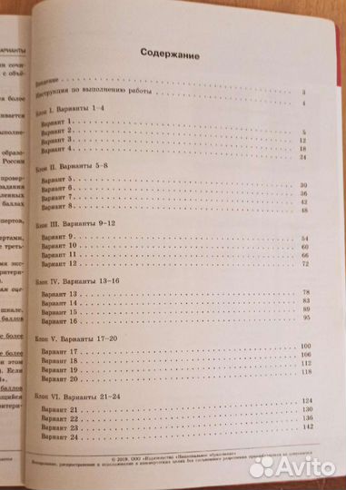 Огэ русский язык 2019