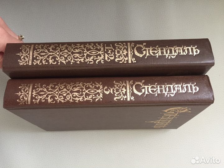 Стендаль 3 тома