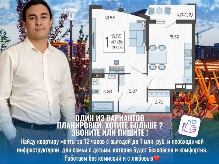 1-к. квартира, 49,6 м², 14/21 эт.