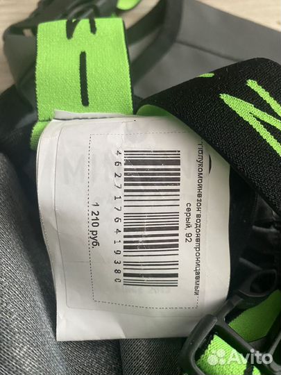 Полукомбинезон водонепроницаемый