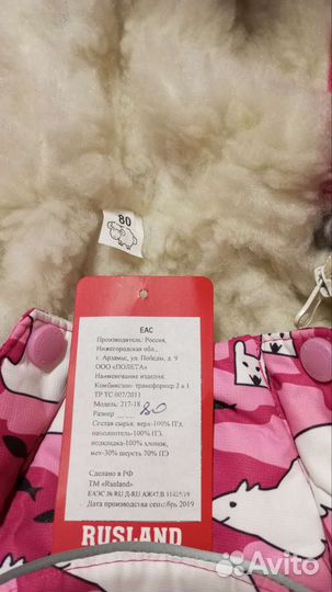 Зимний комбинезон для девочки 80