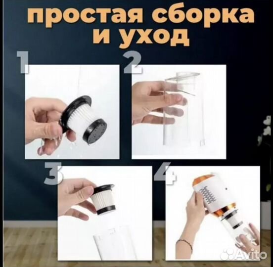 Беспроводной мини-пылесос