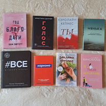 Книги по психологии и саморазвитию, романы