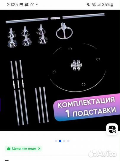 Подставка для шаров 5 шт.+ручной насос