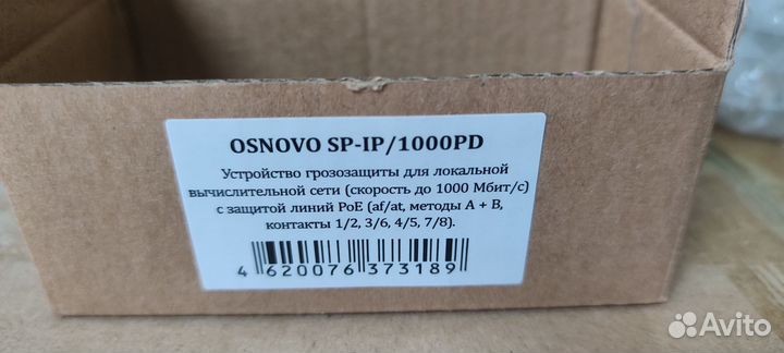 Грозозащита скорость до 1Гб новая
