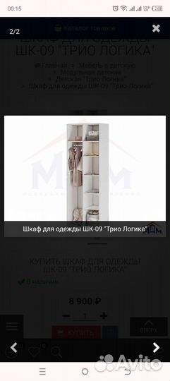 Шкаф детский