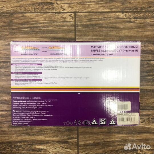 Противопролежневый матрас