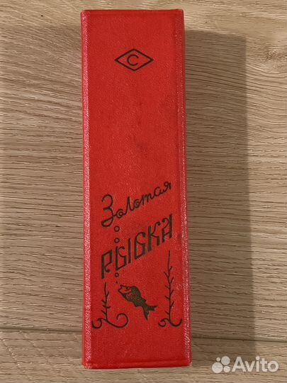 Набор ручек СССР «Золотая рыбка»