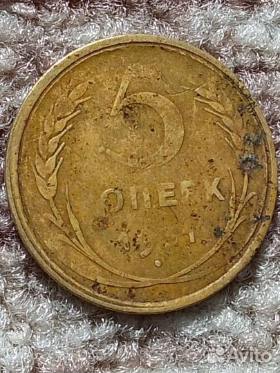Монетаа СССР 5 копеек
