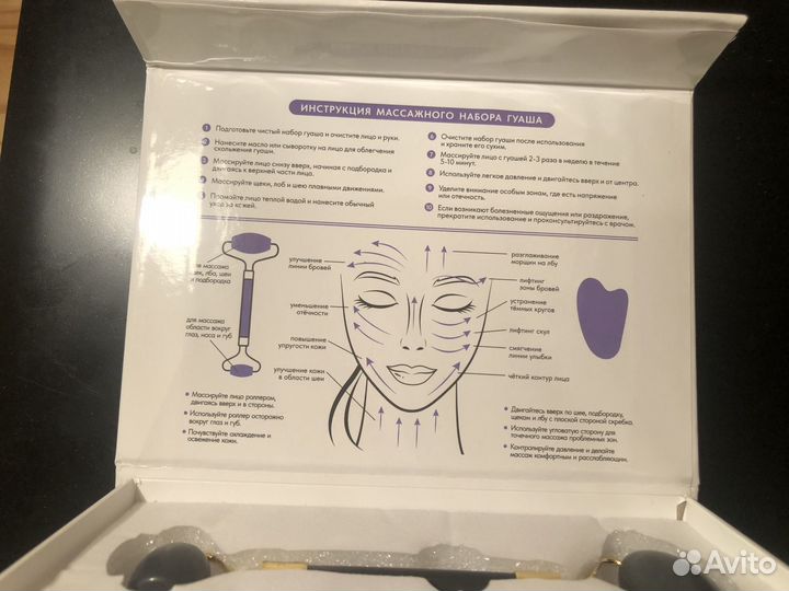 Массажный набор гуаша 2 в 1