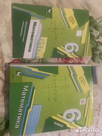 Математика 6класс дидактич материалы