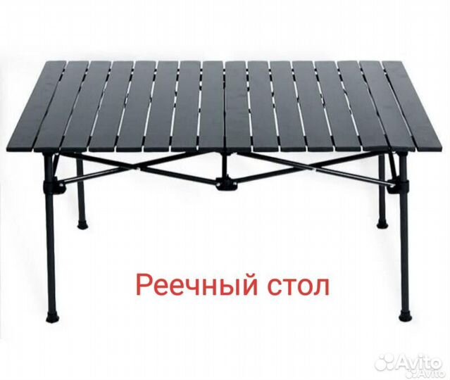 Стол раскладной туристический, походный