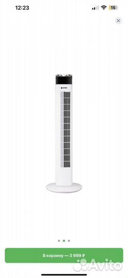 Вентилятор напольный vitek