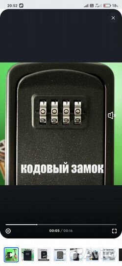 Ключница настенная металлическая