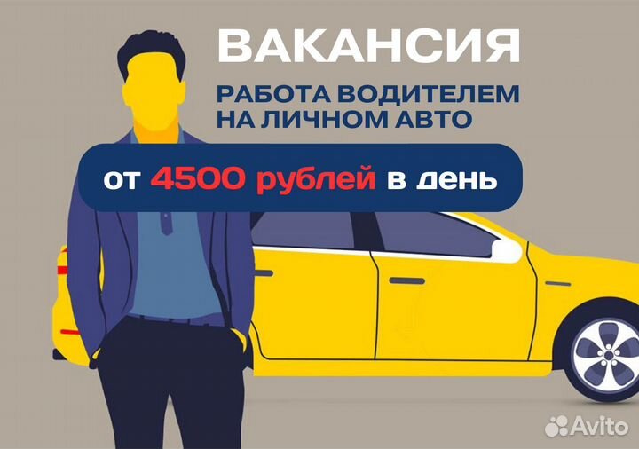 Ваш авто станет работой в Яндекс.Go