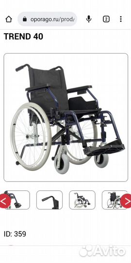 Коляска инвалидная