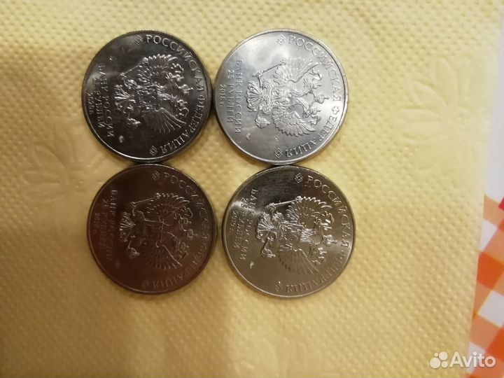 Юбилейные 25— ки РФ