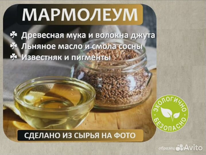 Линолеум для детсадиков. Гарантия качества