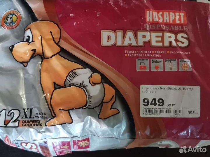 Подгузники для собаки