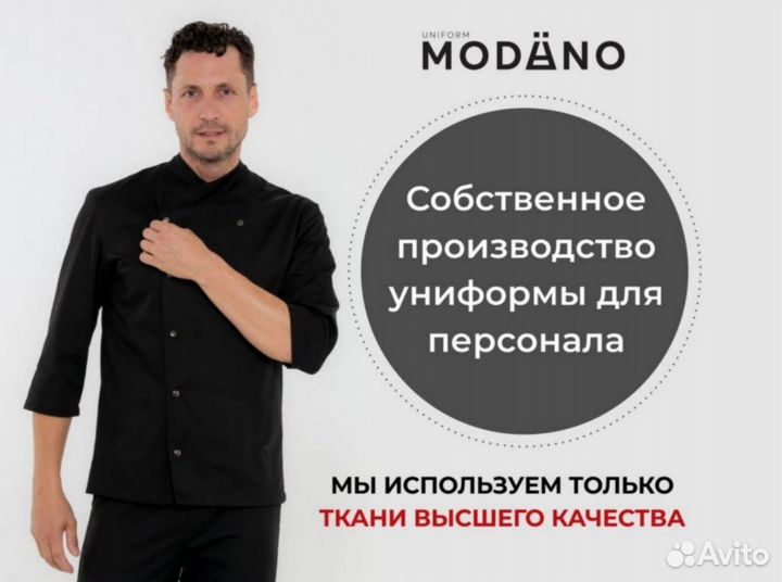 Поварской фартук для сотрудников оптом