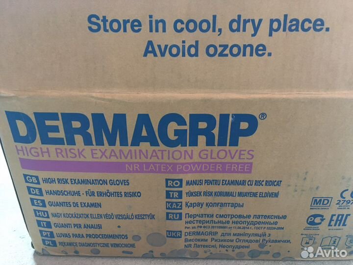 Перчатки Dermagrip латексные есть все размеры