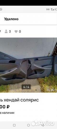 Дверные карты