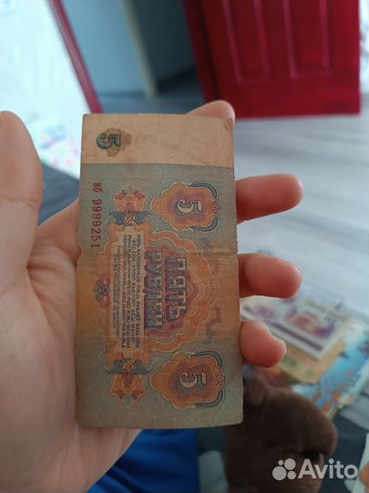 5 пять рублей 1961 года красивый номер