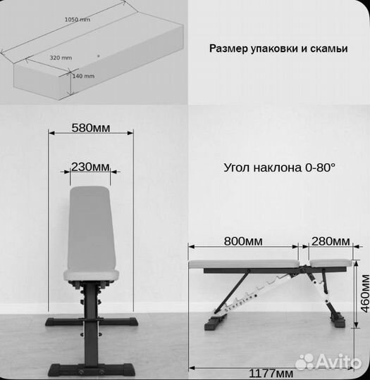 Скамейка для жима лежа складная (новая)