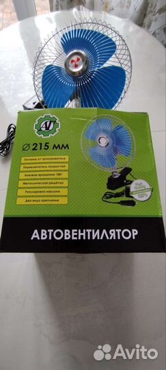 Автовентилятор