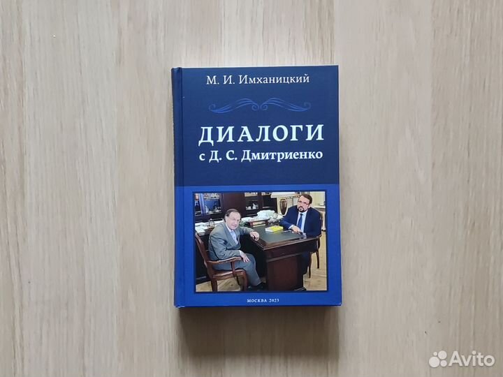 Имханицкий. Книги и учебники