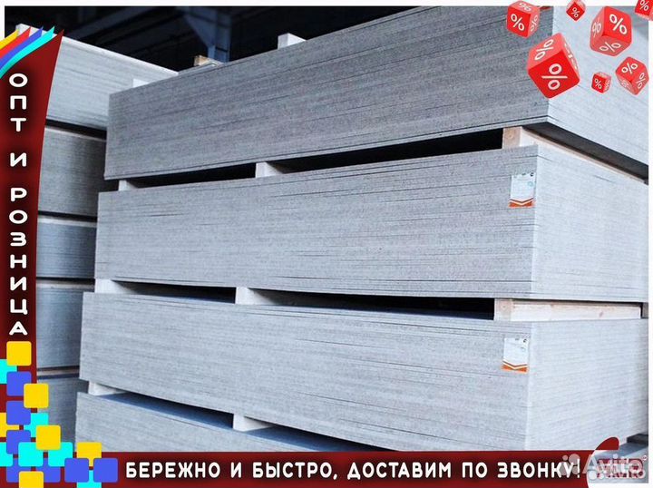 Цсп плита 1200х3200*10 мм бзс