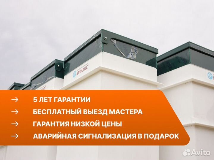 Септик Евролос в рассрочку