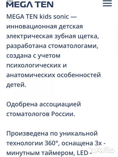 Ультразвуковая зубная щетка Megaten котик