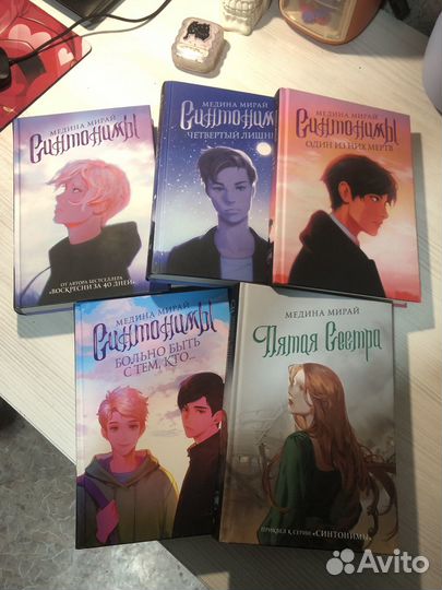 Книги Медины Мирай