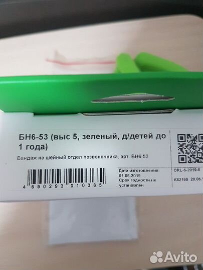 Воротник корсет бандаж