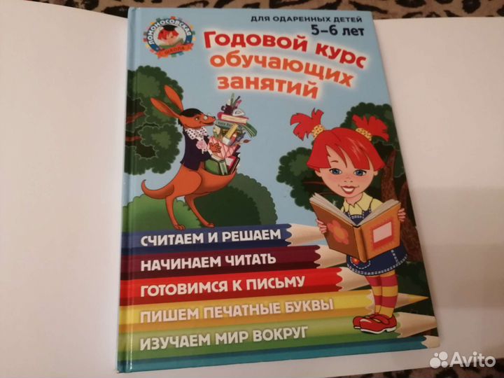 Развивающие книги для детей