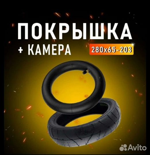 Покрышка для детской коляски