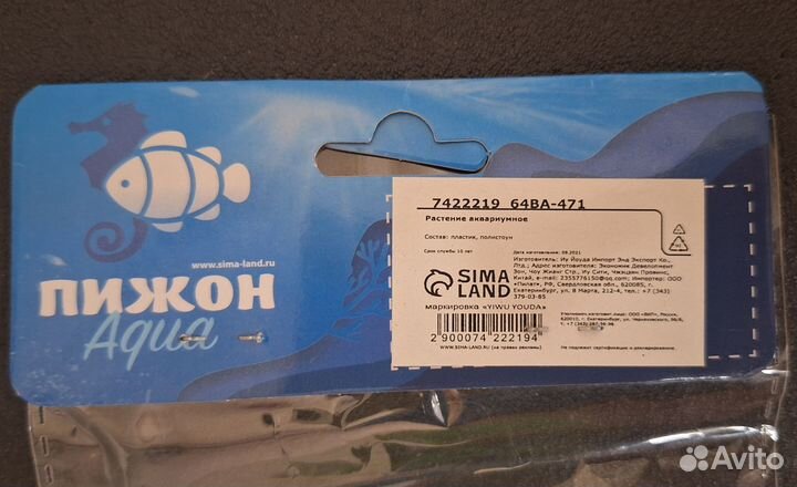 Аквариумное растение искусственное