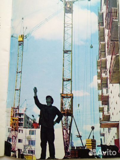 Книга советская 