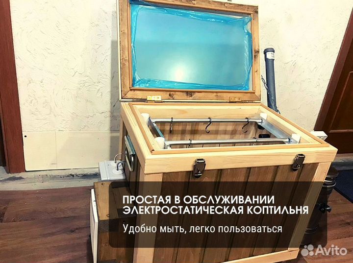 Коптильня холодного копчения на 75л с эл статикой