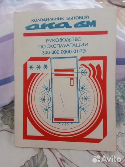 Холодильник бу