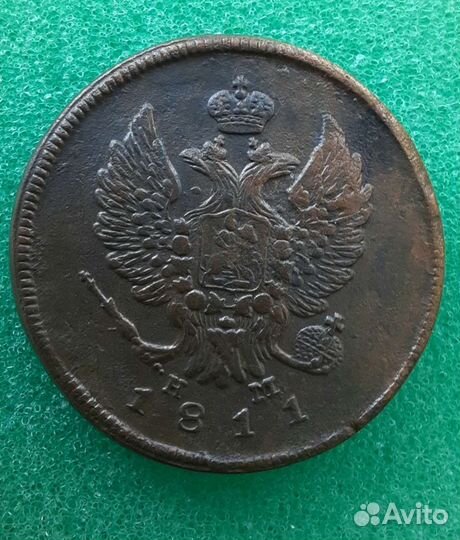 2коп 1811г