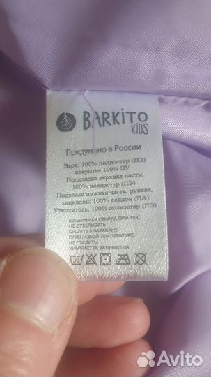 Куртка зимняя для девочки 110
