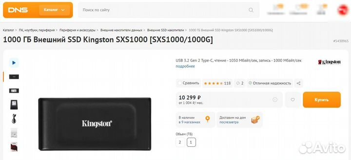 Портативный (внешний) SSD Kingston XS1000 1 Тб